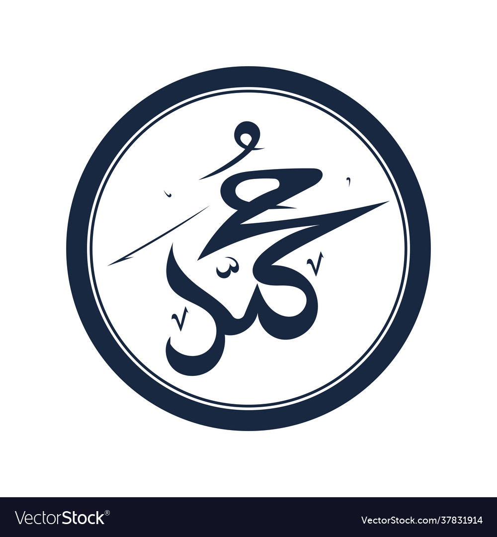 Detail Logo Nabi Muhammad Nomer 17