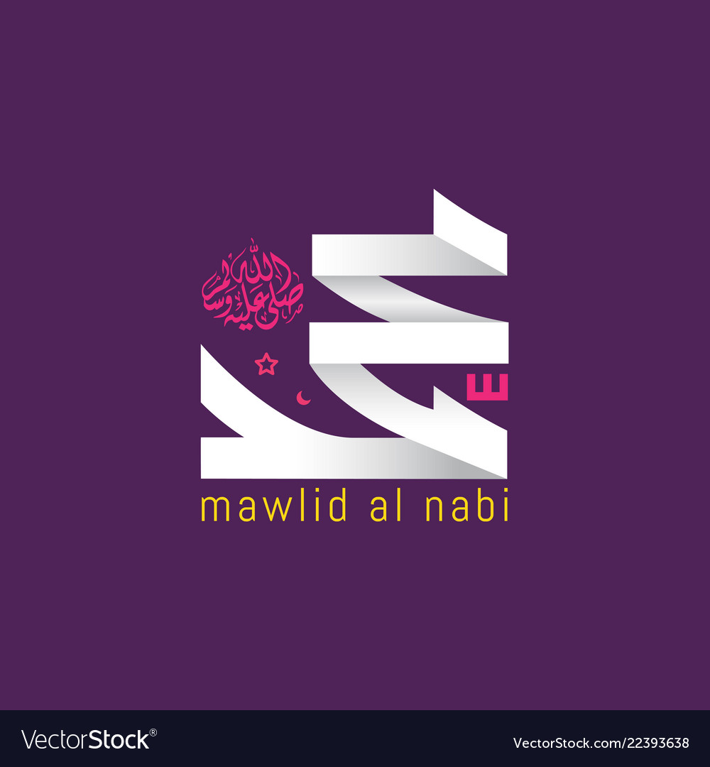 Detail Logo Nabi Muhammad Nomer 23