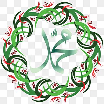 Detail Logo Nabi Muhammad Nomer 26