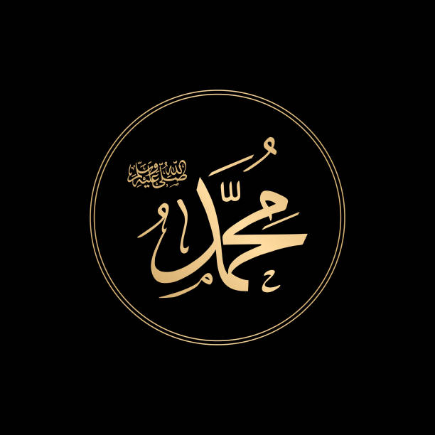 Detail Logo Nabi Muhammad Nomer 3