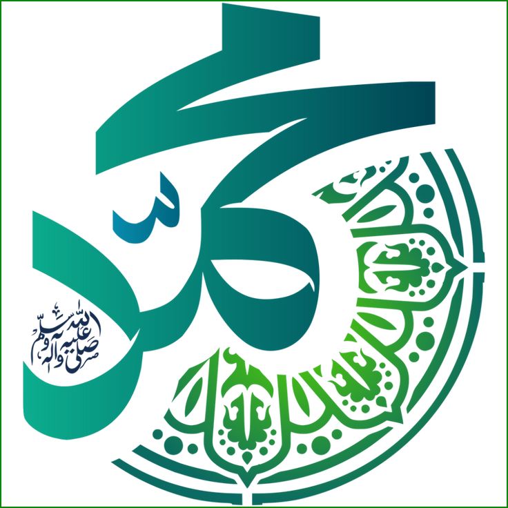 Detail Logo Nabi Muhammad Nomer 32