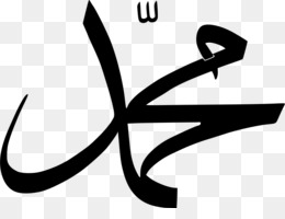 Detail Logo Nabi Muhammad Nomer 33