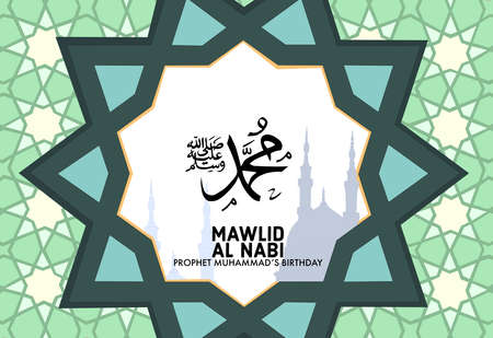 Detail Logo Nabi Muhammad Nomer 36