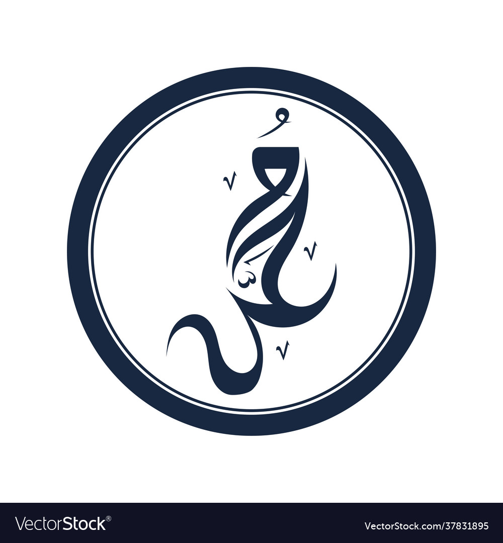 Detail Logo Nabi Muhammad Nomer 4