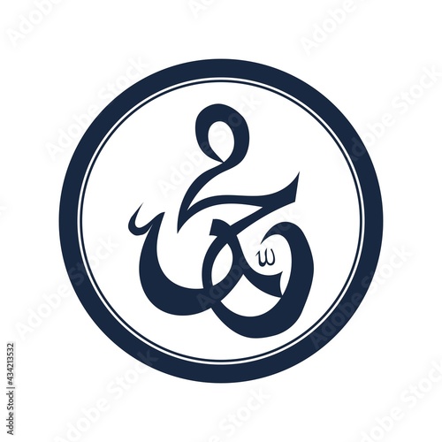 Detail Logo Nabi Muhammad Nomer 42