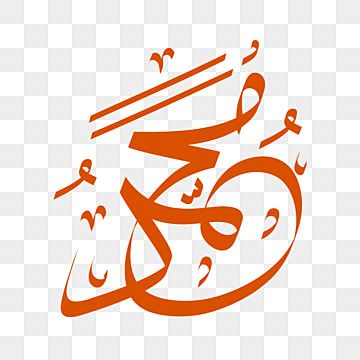 Detail Logo Nabi Muhammad Nomer 44