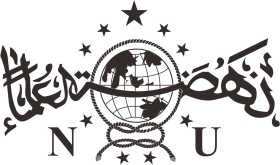 Detail Logo Nahdatul Ulama Nomer 22