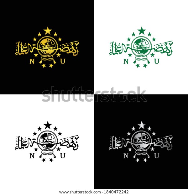 Detail Logo Nahdlatul Ulama Hd Nomer 15