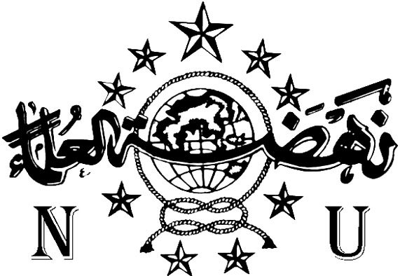 Detail Logo Nahdlatul Ulama Hitam Putih Nomer 14