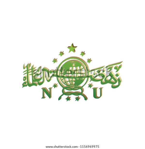 Detail Logo Nahdlatul Ulama Vector Nomer 14