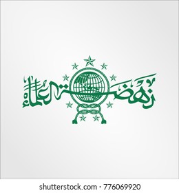 Detail Logo Nahdlatul Ulama Vector Nomer 15
