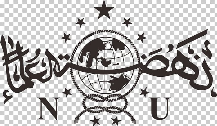 Detail Logo Nahdlatul Ulama Vector Nomer 21