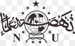 Detail Logo Nahdlatul Ulama Vector Nomer 45