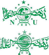 Detail Logo Nahdlatul Ulama Vector Nomer 6