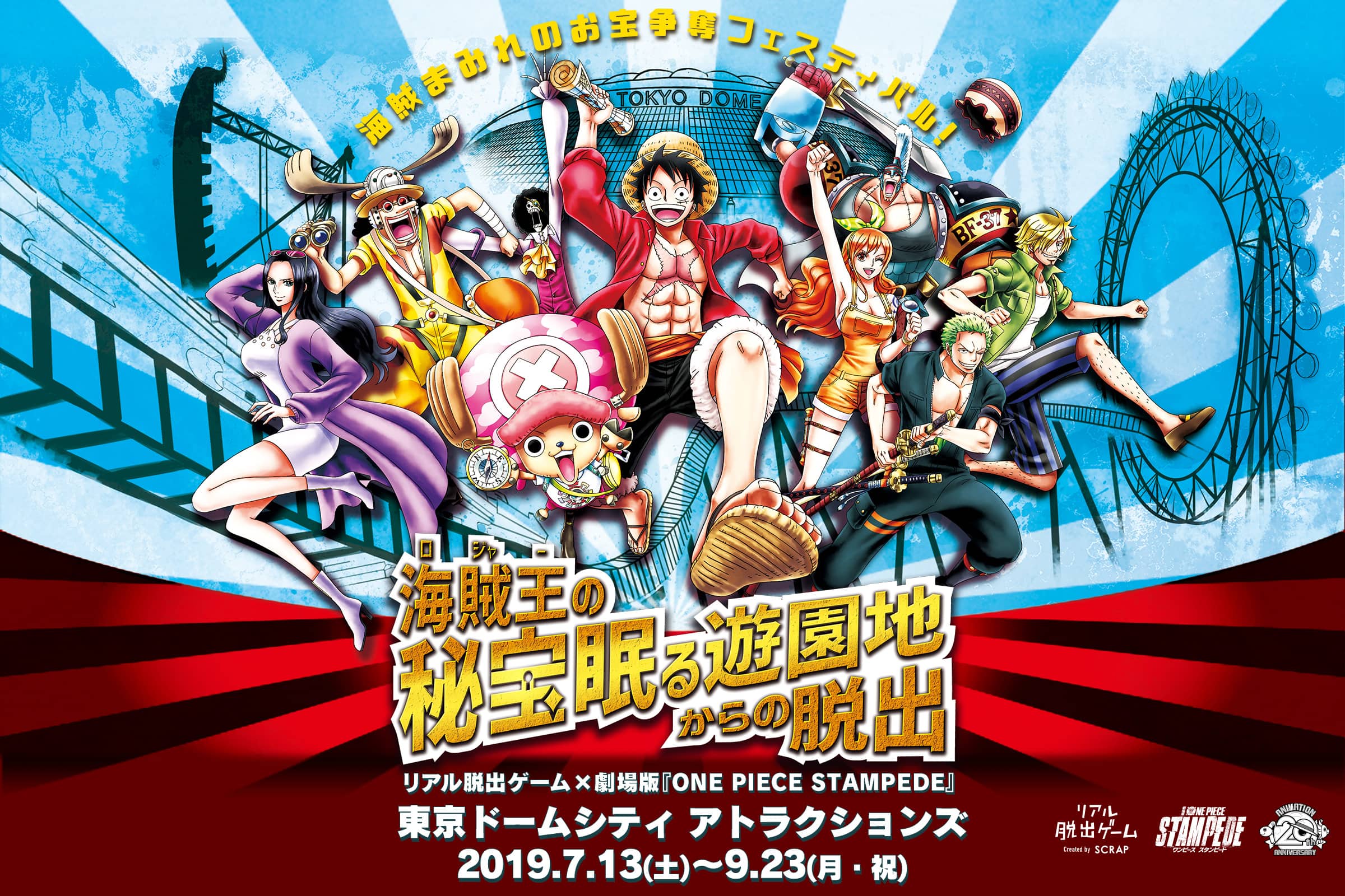 Detail One Piece Stampede Wallpaper Nomer 31