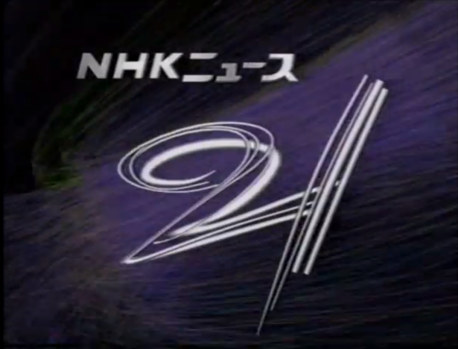 Detail Logo Nhk Png Nomer 36