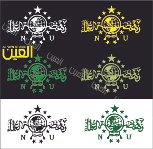Detail Logo Nu Animasi Nomer 32