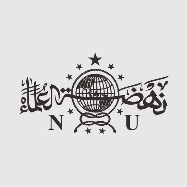 Detail Logo Nu Hitam Nomer 11