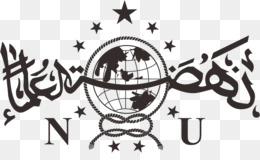 Detail Logo Nu Hitam Putih Vector Nomer 13