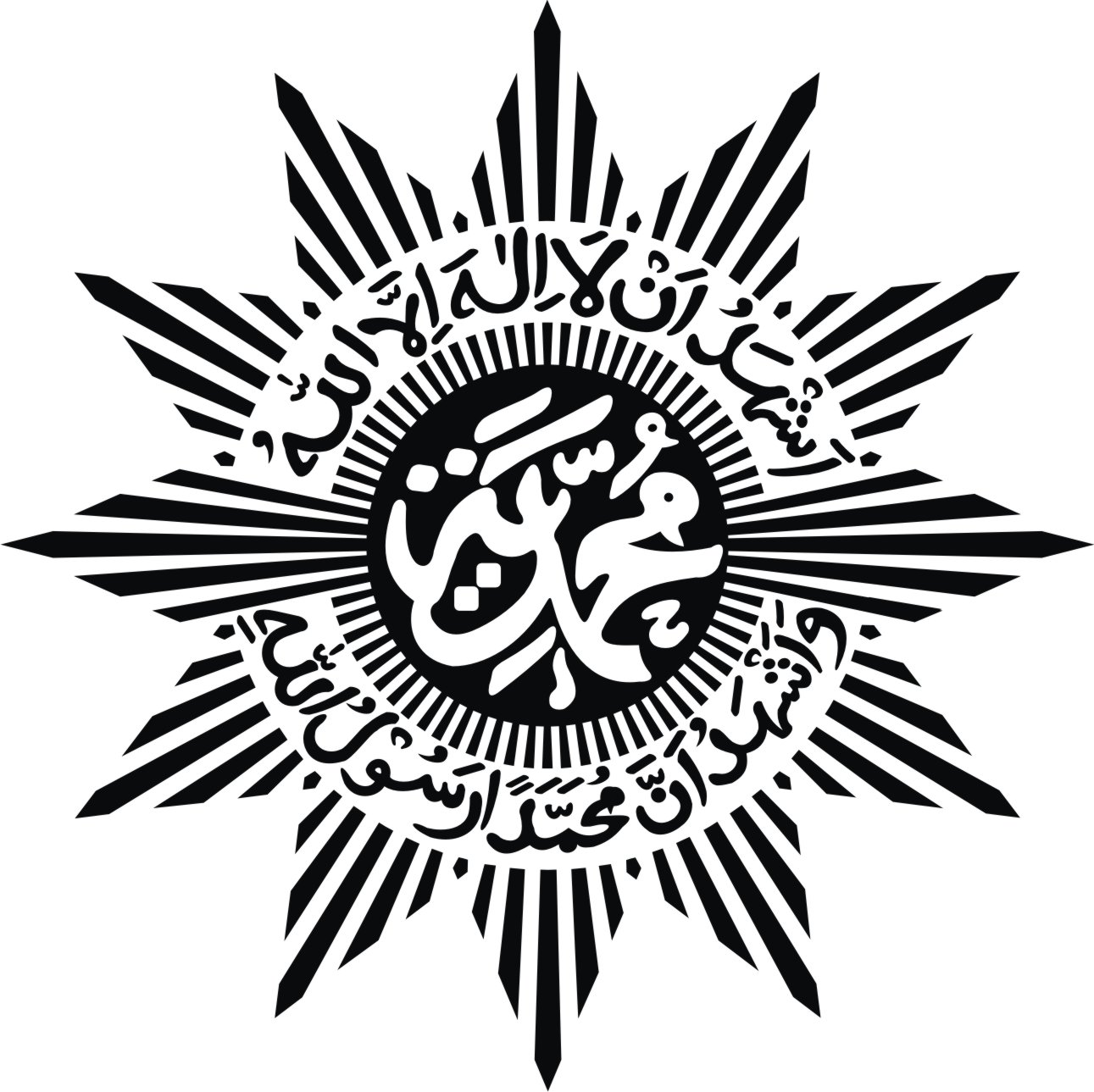 Logo Pdm Muhammadiyah - KibrisPDR