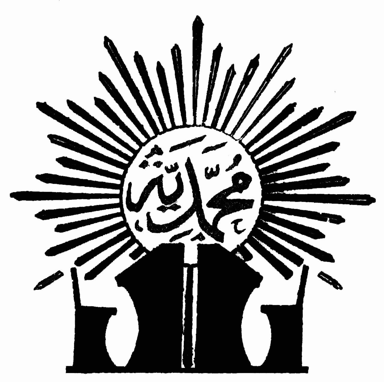 Detail Logo Pendidikan Muhammadiyah Nomer 22