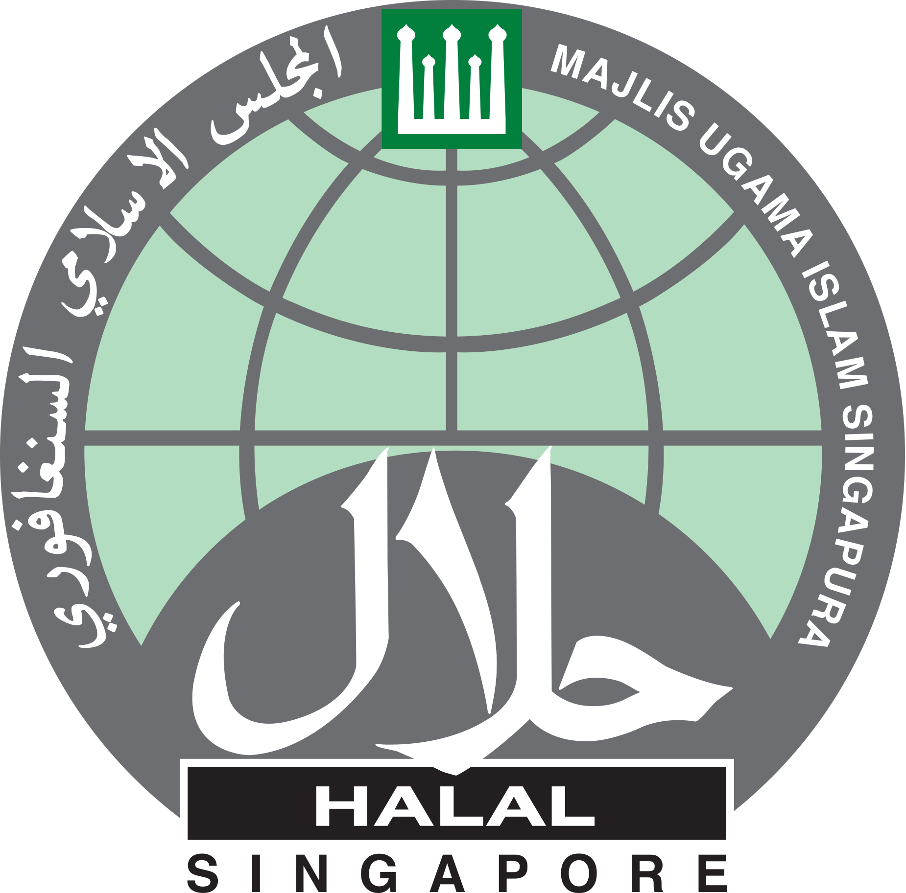 Detail Logo Png Halal Nomer 18