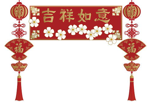 Detail Ornamen Imlek Vector Nomer 39