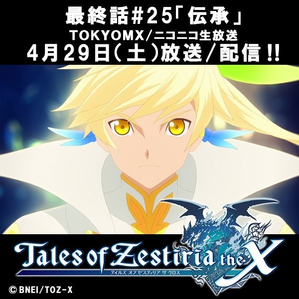 Detail Ost Tales Of Zestiria The X Nomer 54