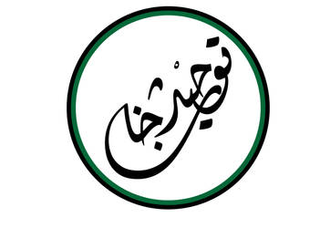 Detail Logo Qiraati Png Nomer 25
