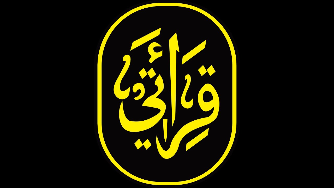Detail Logo Qiroati Png Nomer 17