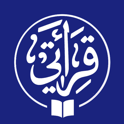 Detail Logo Qiroati Png Nomer 30