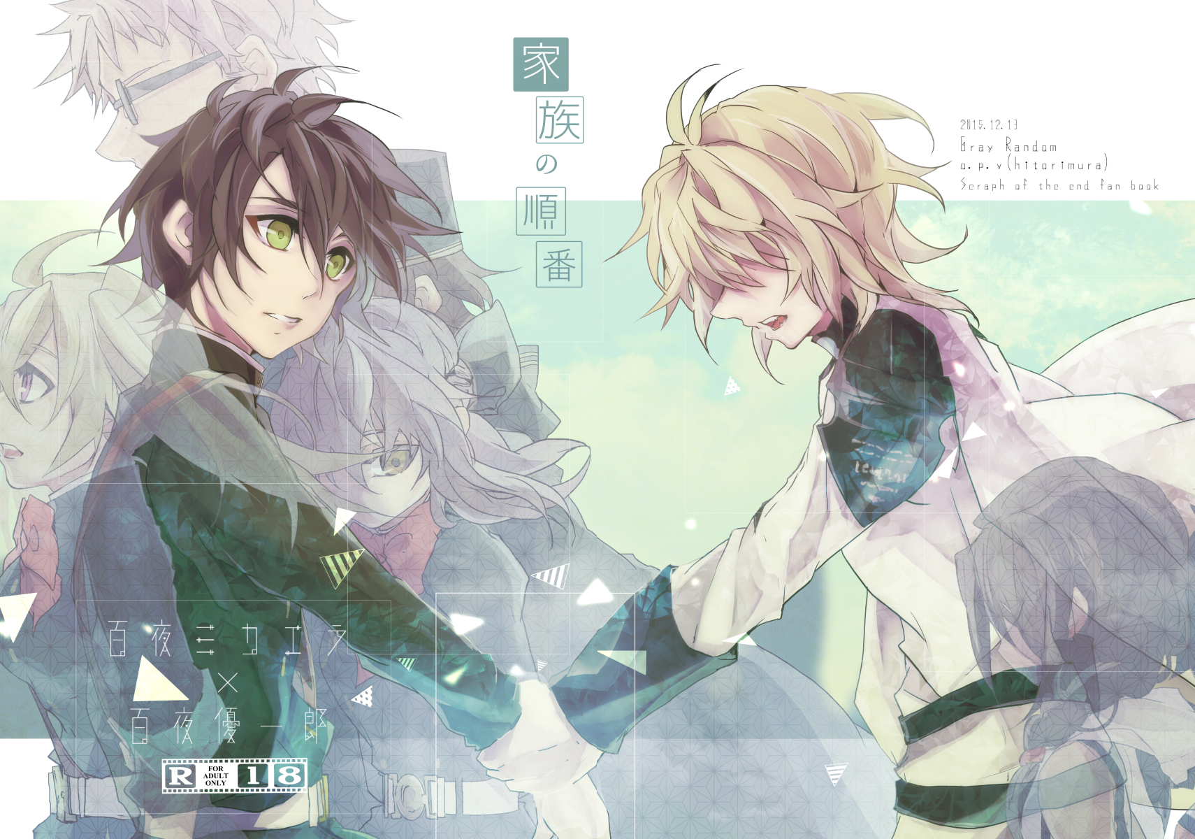 Detail Owari No Seraph Dj Nomer 17