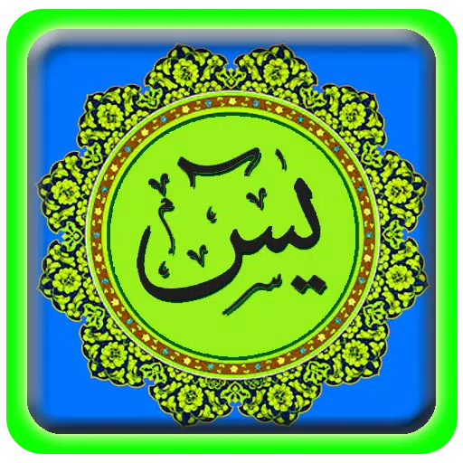 Detail Logo Surat Yasin Nomer 44