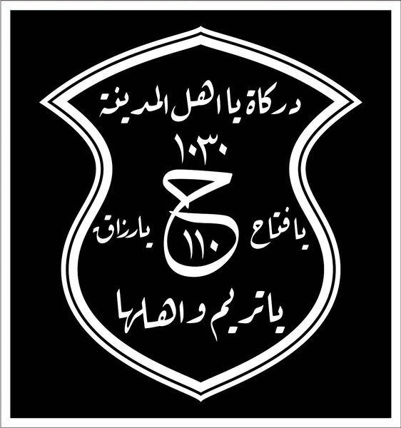 Detail Logo Terompah Hd Nomer 28