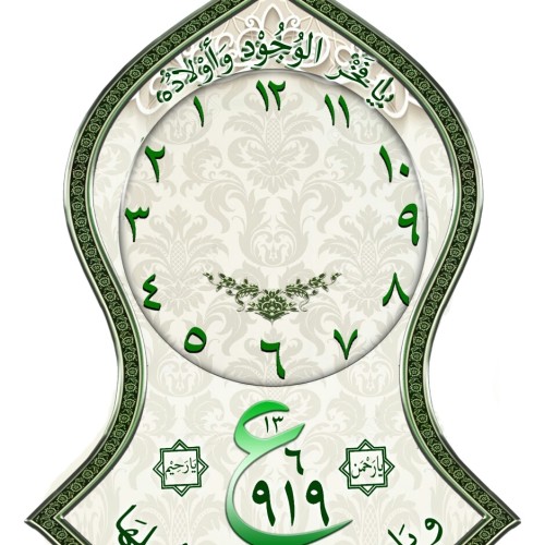 Detail Logo Terompah Nabi Polos Nomer 50