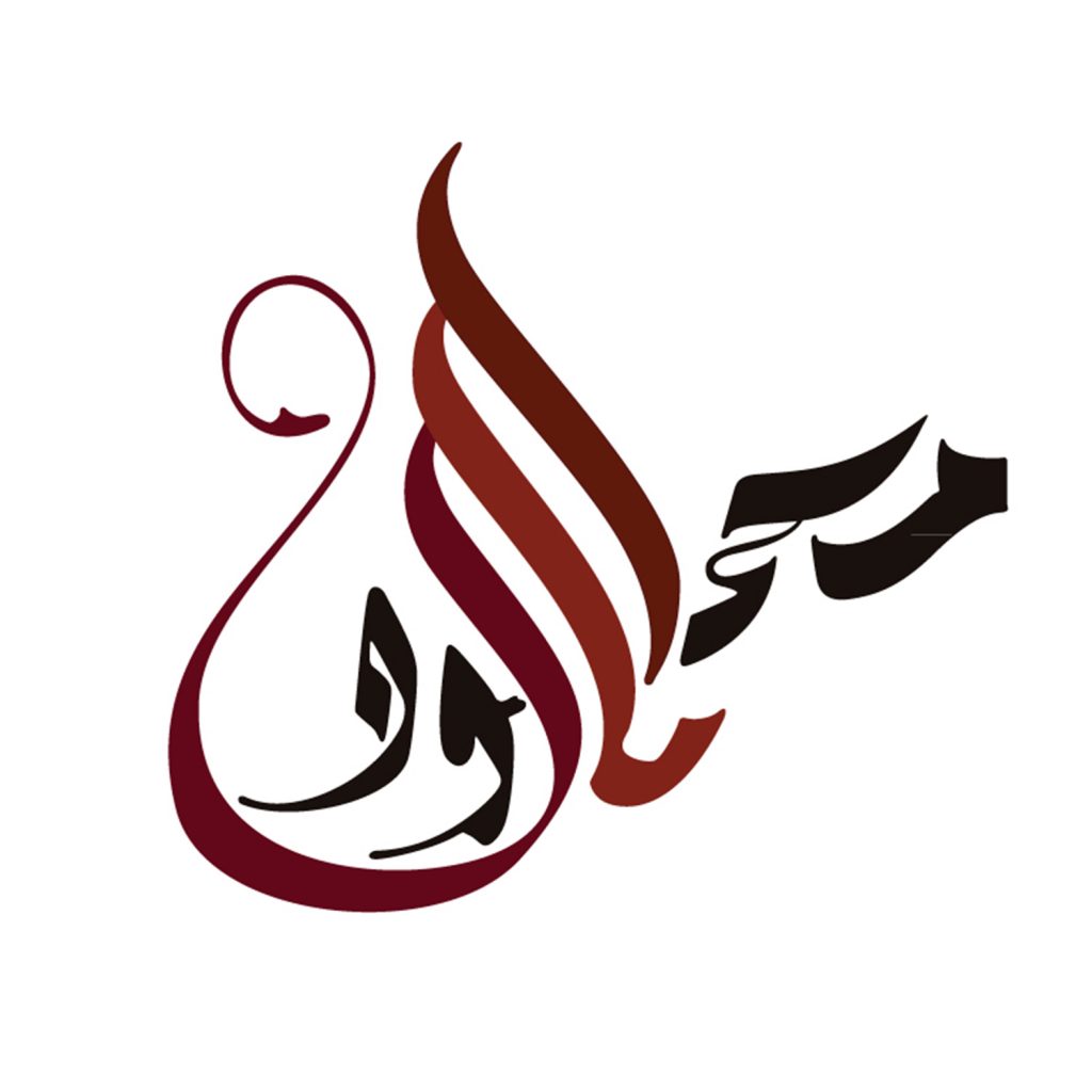 Detail Logo Tulisan Arab Nomer 32