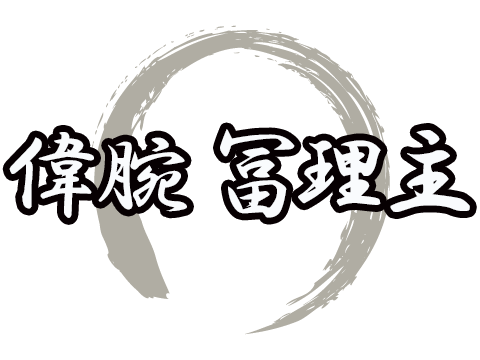 Detail Logo Tulisan Jepang Keren Nomer 25