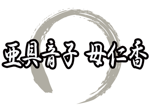 Detail Logo Tulisan Jepang Keren Nomer 31