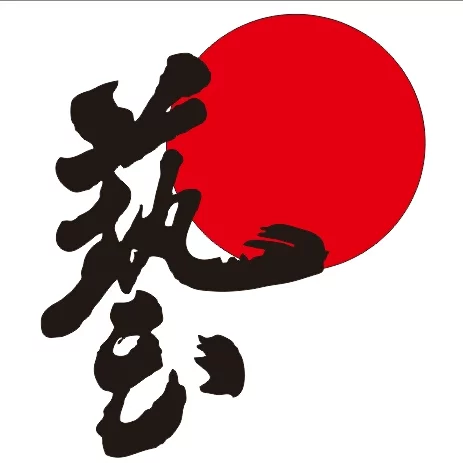 Detail Logo Tulisan Jepang Keren Nomer 32