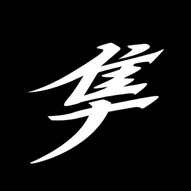 Detail Logo Tulisan Jepang Keren Nomer 34
