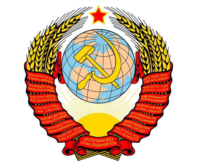 Detail Logo Uni Soviet Nomer 16