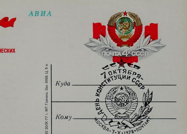 Detail Logo Uni Soviet Nomer 39