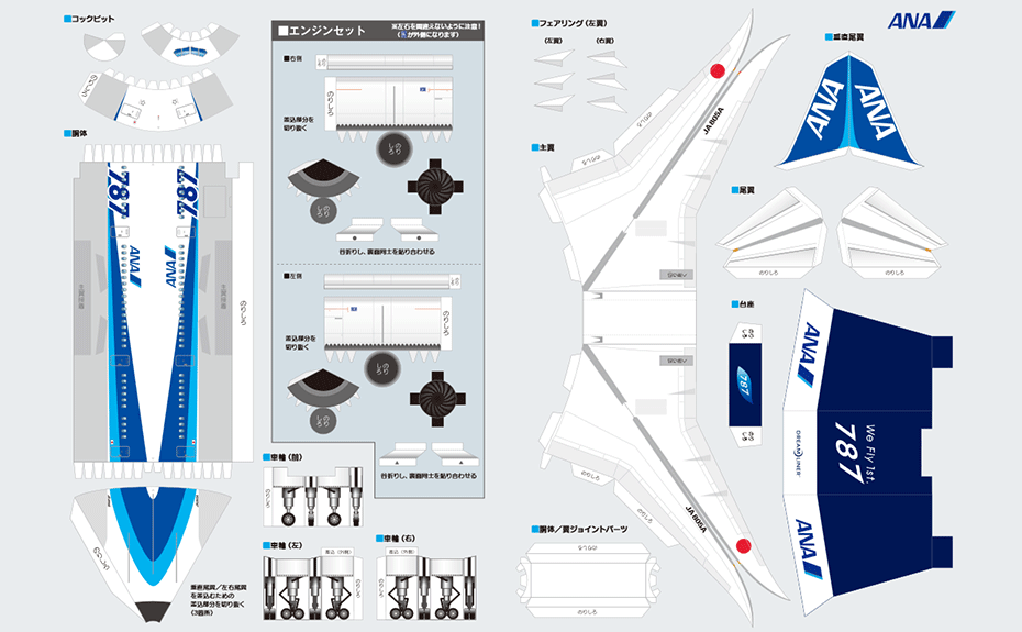 Detail Papercraft Plane Nomer 6