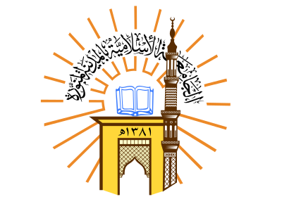 Detail Logo Universitas Islam Madinah Nomer 2