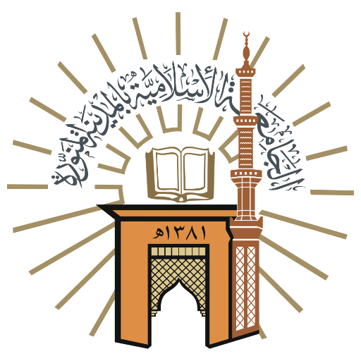 Detail Logo Universitas Islam Madinah Nomer 6