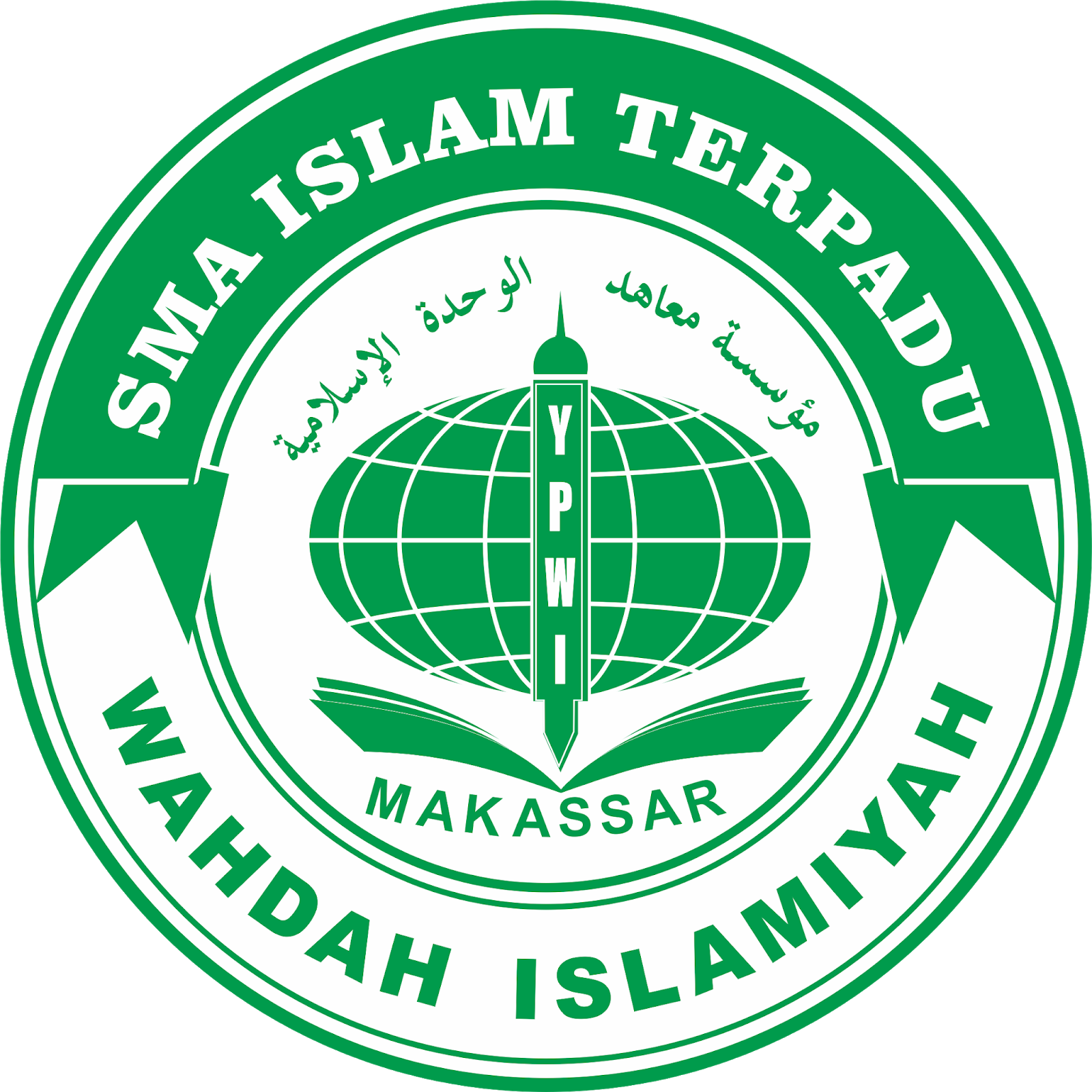 Detail Logo Wahdah Islamiyah Nomer 9