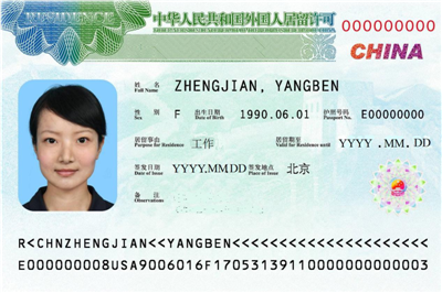 Detail Pas Photo Visa China Nomer 41