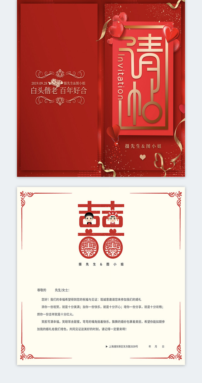 Detail Desain Undangan Pernikahan Chinese Nomer 10