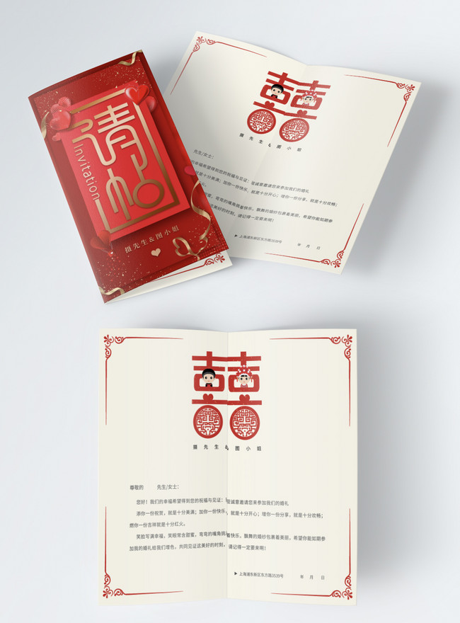 Detail Desain Undangan Pernikahan Chinese Nomer 6