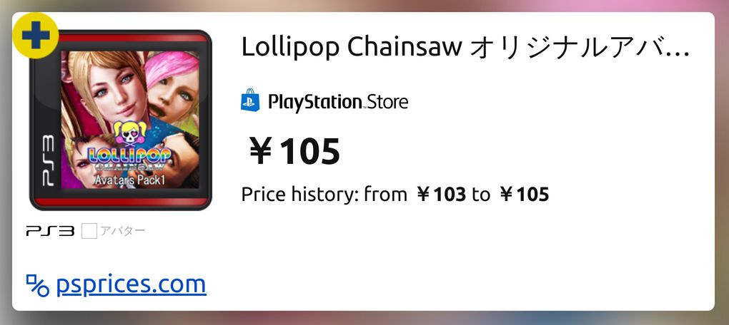 Detail Lollipop Chainsaw Playstation Store Nomer 34